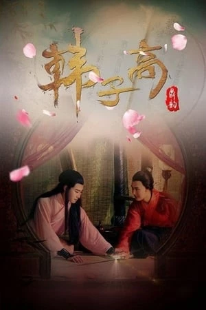 Nam Hoàng Hậu Hàn Tử Cao - The Male Queen (2016)