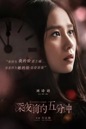 Năm Phút Trước Nửa Đêm - Five Minutes To Tomorrow (2014)