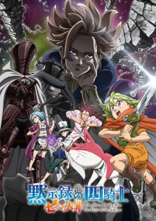 Nanatsu no Taizai: Mokushiroku no Yonkishi - The Seven Deadly Sins: Four Knights of the Apocalypse (2023)