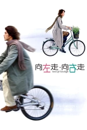 Nàng Rẽ Trái, Chàng Rẽ Phải - Turn Right (2003)