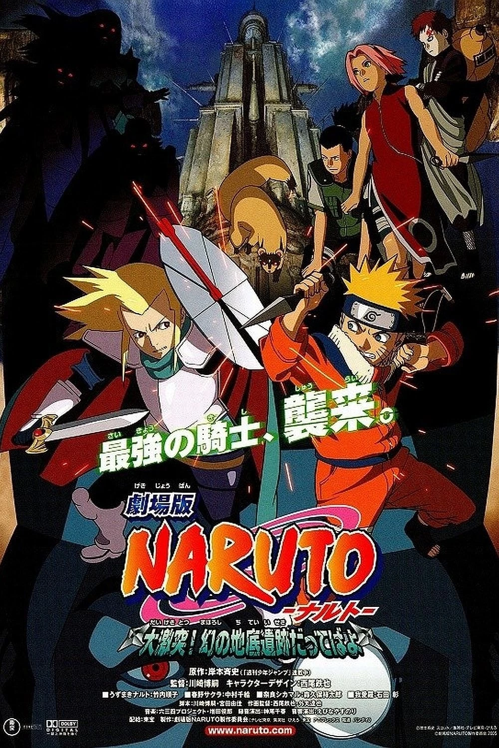 Naruto: Huyền Thoại Đá Gelel - Naruto the Movie: Legend of the Stone of Gelel (2005)