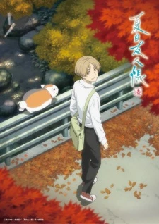 Natsume Yuujinchou Shichi - s Book of Friends Seven (2024)