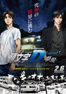 New Initial D Movie: Legend 3 - Mugen - Initial D Legend 3: Dream, Shin Gekijouban Initial D: Legend 3 - Mugen (2016)