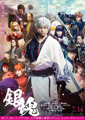 Ngân Hồn: Chương Mitsuba - Gintama: Mitsuba hen (2017)