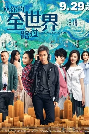 Ngang Qua Thế Giới Của Em - Crossing My World (2016)