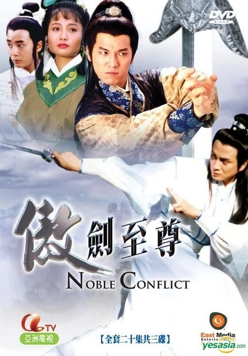 Ngạo Thế Tuyệt Kiếm - Kiếm Thần Bất Bại - The Noble Conflict (1991)