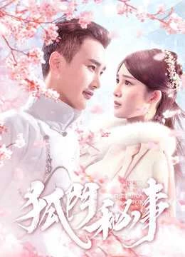 Ngôi Nhà Của Nàng Tiên Cáo - House of the Fairy Fox (2019)