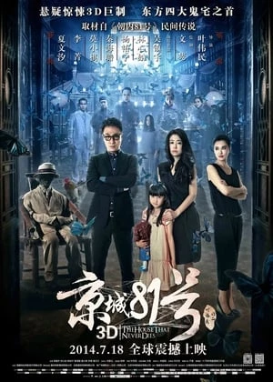 Ngôi nhà số 81 Kinh Thành - The House That Never Dies (2014)