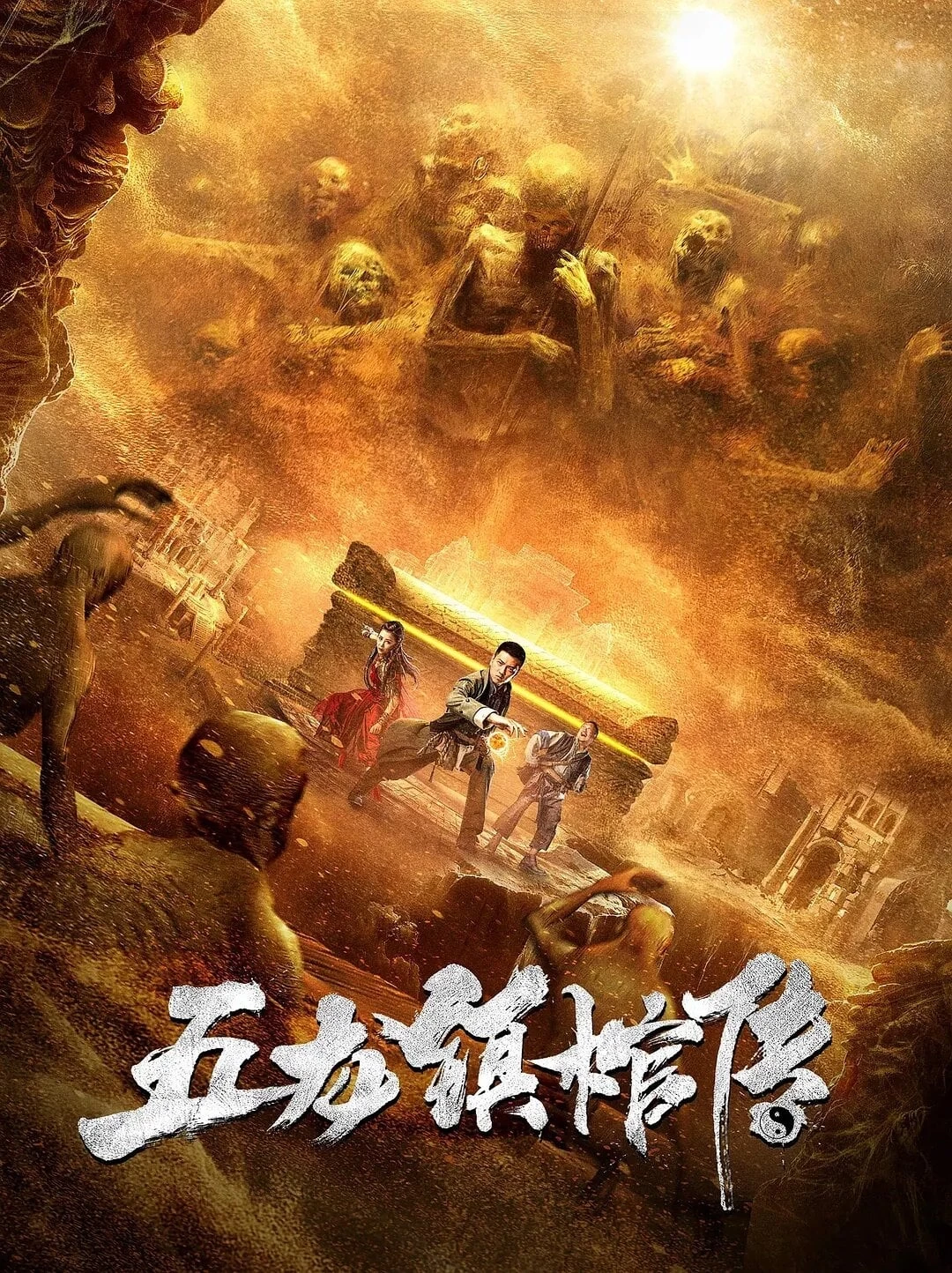 Ngũ Long Trấn Truyền Kỳ - Mysterious Tomb Raids (2020)