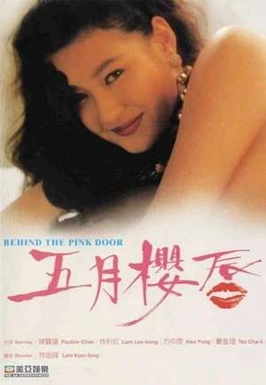 Ngũ Nguyệt Anh Thần - Behind the Pink Door (1992)