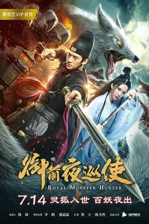 Ngự Tiền Dạ Tuần Sử - Royal Monster Hunter (2019)