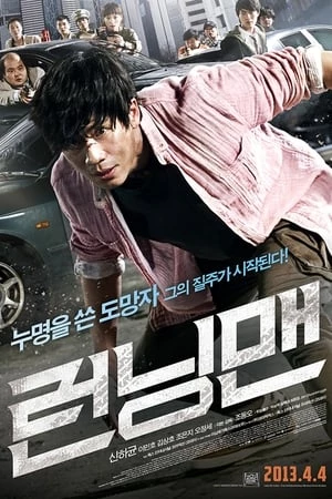 Người Cha Chạy Trốn - The Running Man (2013)