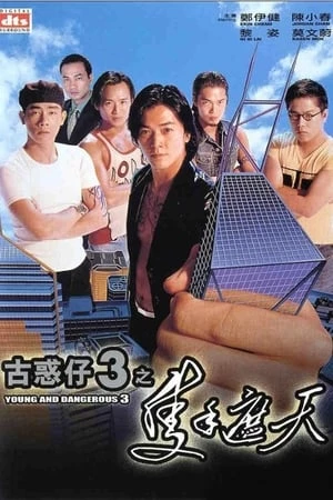 Người Trong Giang Hồ 3: Chiếc Thủ Chế Thiên - Young And Dangerous (1996)