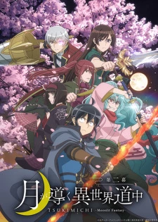 Nguyệt Đạo Dị Giới Mùa 2 - Tsuki ga Michibiku Isekai Douchuu 2nd Season, Tsukimichi -Moonlit Fantasy- Season 2 (2024)