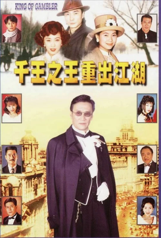 Nhất Đen Nhì Đỏ (Phần 4) - s The Winner (1996)