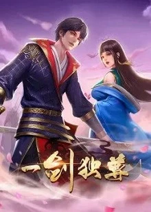 Nhất Kiếm Độc Tôn - Yi Jian Du Zun (2022)