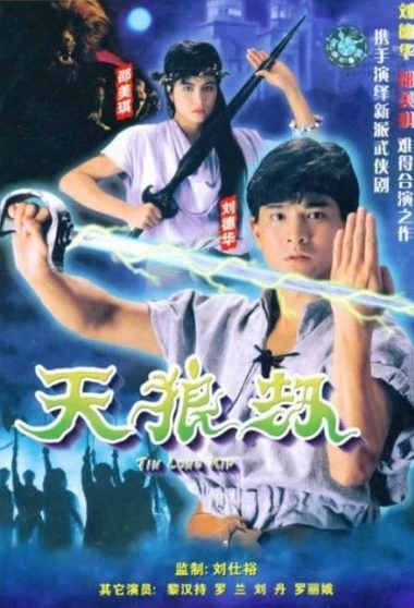 Nhật Nguyệt Tranh Hùng (Thiên Lang Kiếp) - Tin Long Kip (1988)