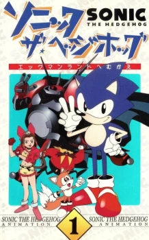 Nhím Siêu Tốc - Sonic the Hedgehog: The Movie (1996)