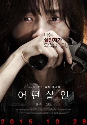 Những Lựa Chọn Sai Lầm - The Lost Choices (2015)