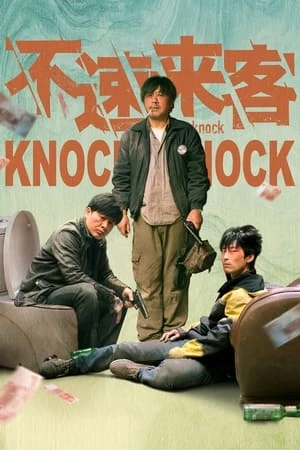 Những Vị Khách Không Mời - Knock Knock (2021)