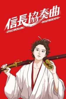 Nobunaga Concerto - Nobunaga Kyousoukyoku (2014)