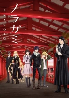 Noragami Aragoto - Thần Vô Gia Cư SS2 (2015)