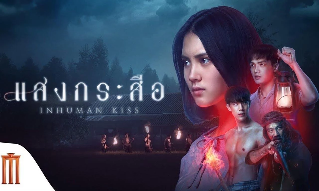 Nụ hôn ma quái 2 - Inhuman Kiss: The Last Breath