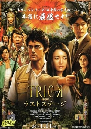 Nữ Pháp Sư - Trick the Movie: Last Stage