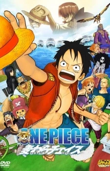 One Piece 3D: Mugiwara Chase - D: Strawhat Chase (2011)