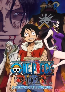 One Piece 3D2Y: Ace no shi wo Koete! Luffy Nakama Tono Chikai - Y: V (2014)