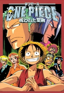 One Piece Movie 05: Norowareta Seiken - One Piece: The Curse of the Sacred Sword (2004)