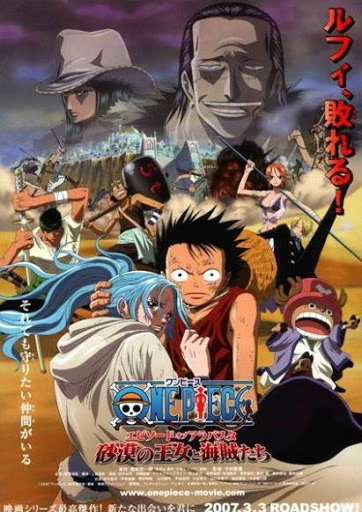 One Piece Movie 08: Episode of Alabasta - Sabaku no Oujo to Kaizoku-tachi - One Piece Movie: The Desert Princess and the Pirates: Adventures in Alabasta (2007)