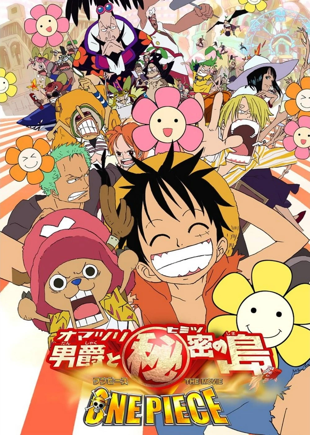 One piece: Omatsuri danshaku to himitsu no shima - One piece: Omatsuri danshaku to himitsu no shima (2005)