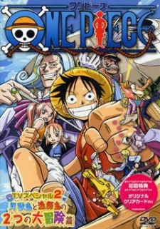 One Piece: Oounabara ni Hirake! Dekkai Dekkai Chichi no Yume! - One Piece Special: Open Upon the Great Sea (2003)