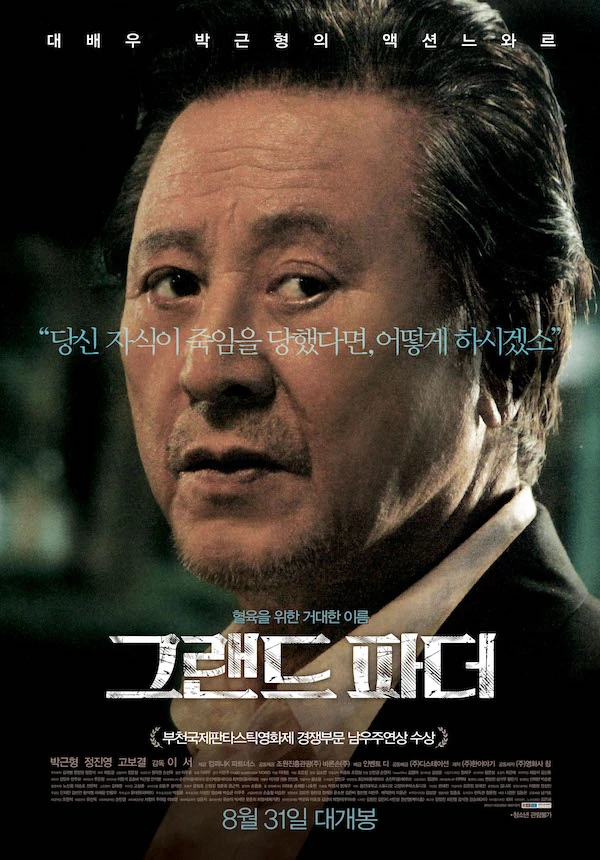 Ông Nội - Grand Father (2016)