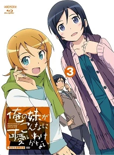 Ore no Imouto ga Konna ni Kawaii Wake ga Nai 2 Specials - OreImo 2 Specials, My Little Sister Can't Be This Cute 2 Specials, Ore no Imouto ga Konnani Kawaii Wake ga Nai. Specials (2013)