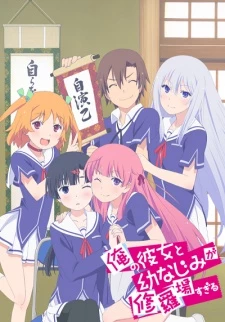 Ore No Kanojo To Osananajimi Ga Shuraba Sugiru - Oreshura (2013)