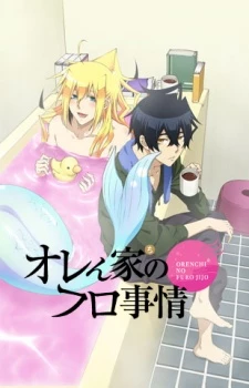 Orenchi no Furo Jijou - Merman in my Tub (2014)