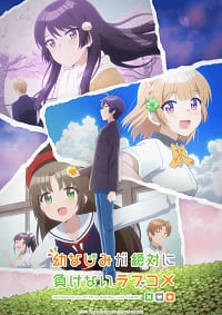 Osananajimi ga Zettai ni Makenai Love Comedy - Osamake: Romcom Where The Childhood Friend Won (2021)