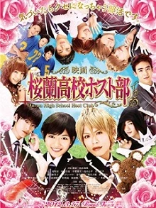 Ouran High School Host Club (Movie) - Gekijoban Oran Koko Hosutobu (2012)