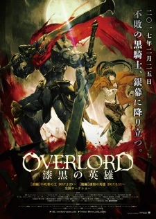 Overlord Movie 2: Shikkoku no Eiyuu - Overlord: The Dark Hero (2017)