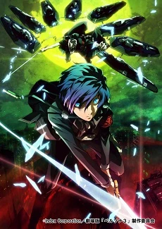 Persona 3 the Movie 1: Spring of Birth - the Movie: (2013)