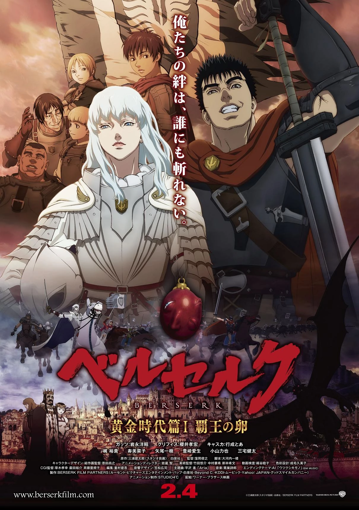 Phần I Thời Đại Hoàng Kim: Quả Trứng Của Nhà Vua - Berserk Golden Age Chapter I Egg Of The High King (2012)