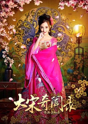 Phan Kim Liên vượt thời gian - Da Song Fei Wen Lu (2017)