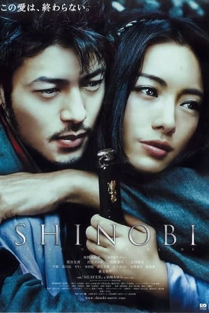 Phi Thiên Vũ: Trái Tim Dưới Lưỡi Kiếm - Shinobi: Heart Under Blade (2005)