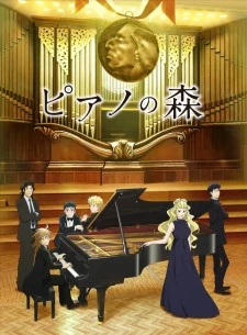 Piano no Mori (TV) 2nd Season - Forest of Piano Second Season (2019)