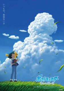 Pokemon (2019): Harukanaru Aoi Sora - Pocket Monsters: Harukanaru Aoi Sora (2022)