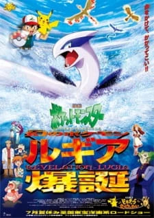 Pokemon Movie 02: Sự Bùng Nổ Của Lugia Huyền Thoại - : Maboroshi no Pokemon Lugia Bakutan (1999)