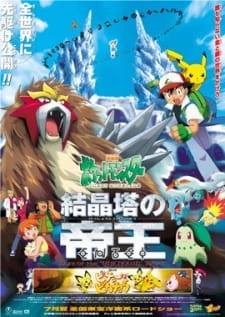 Pokemon Movie 03: Đế Vương Của Tháp Pha Lê Entei - : Kesshoutou no Teiou Entei (2000)