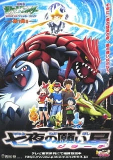 Pokemon Movie 06: Bảy Đêm Cùng Ngôi Sao Nguyện Ước Jirachi - Pokemon Advanced Generation: Nanayo no Negaiboshi Jirachi (2003)